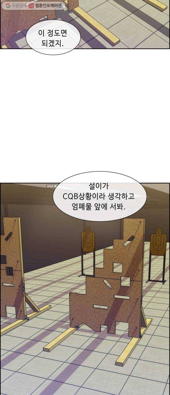불릿 6미리 30화 6
