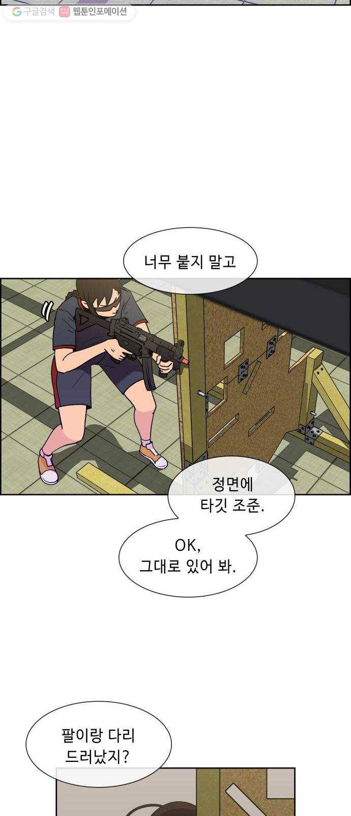 불릿 6미리 30화 7