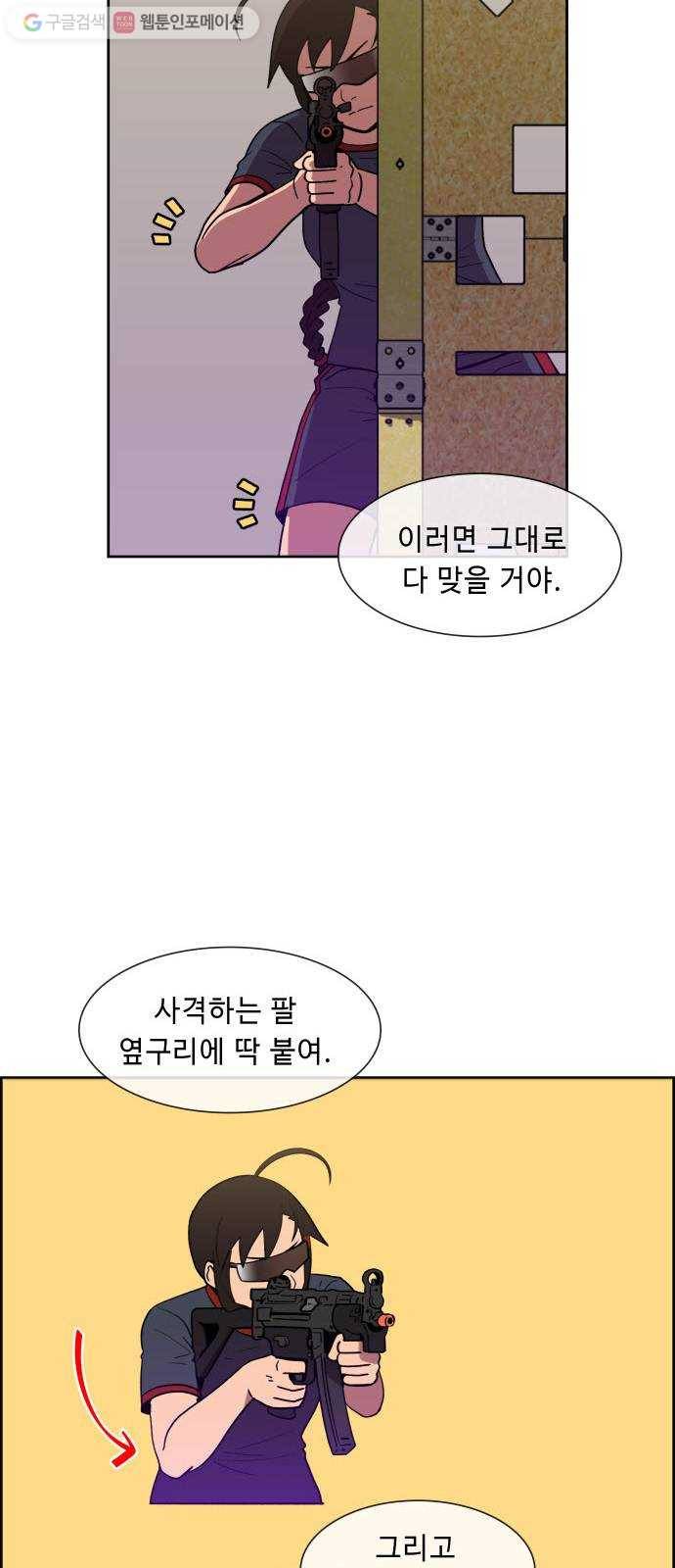 불릿 6미리 30화 8