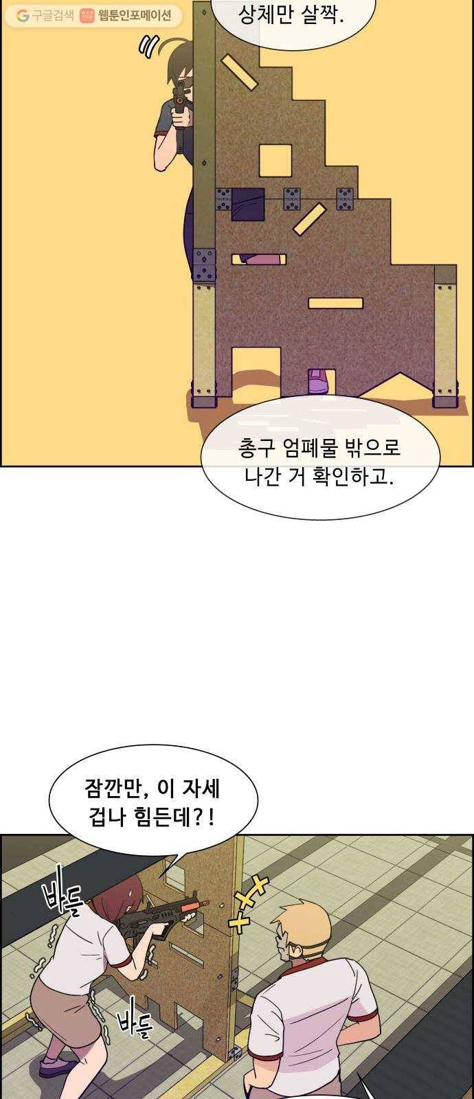 불릿 6미리 30화 9