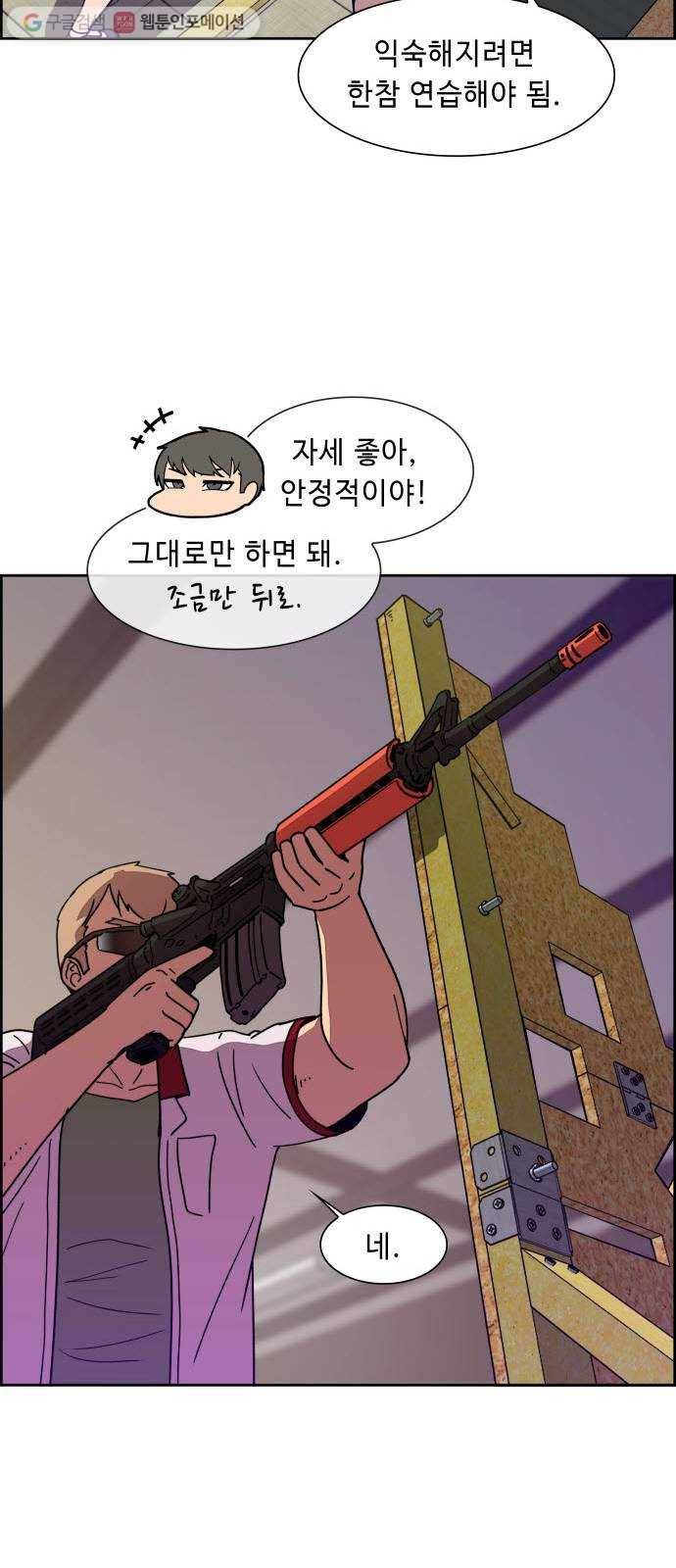 불릿 6미리 30화 10