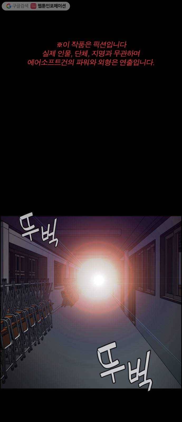 불릿 6미리 40화 1