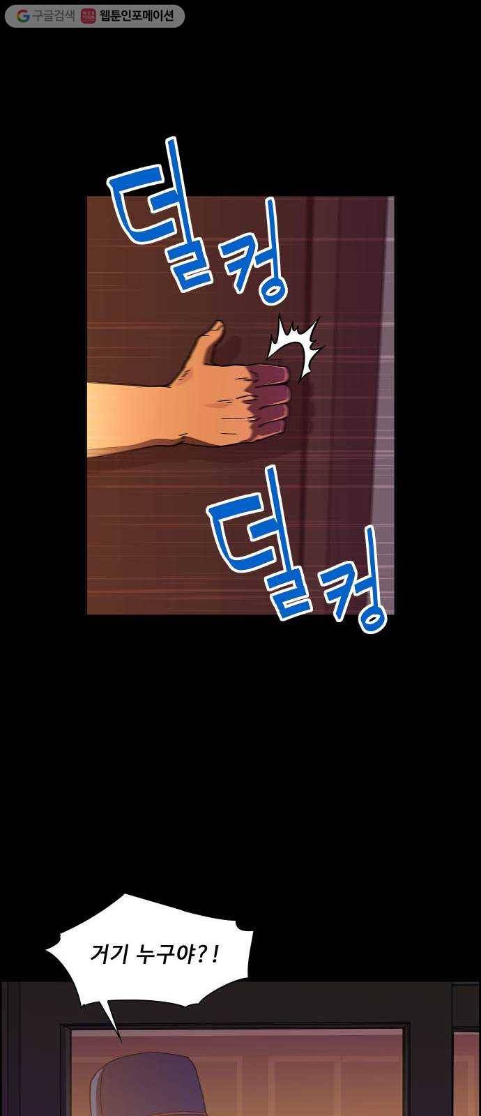 불릿 6미리 40화 5