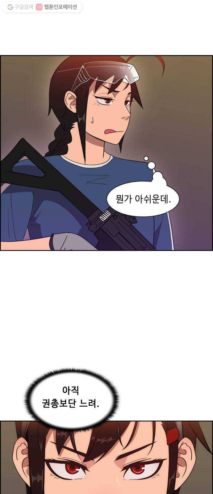 불릿 6미리 50화 4