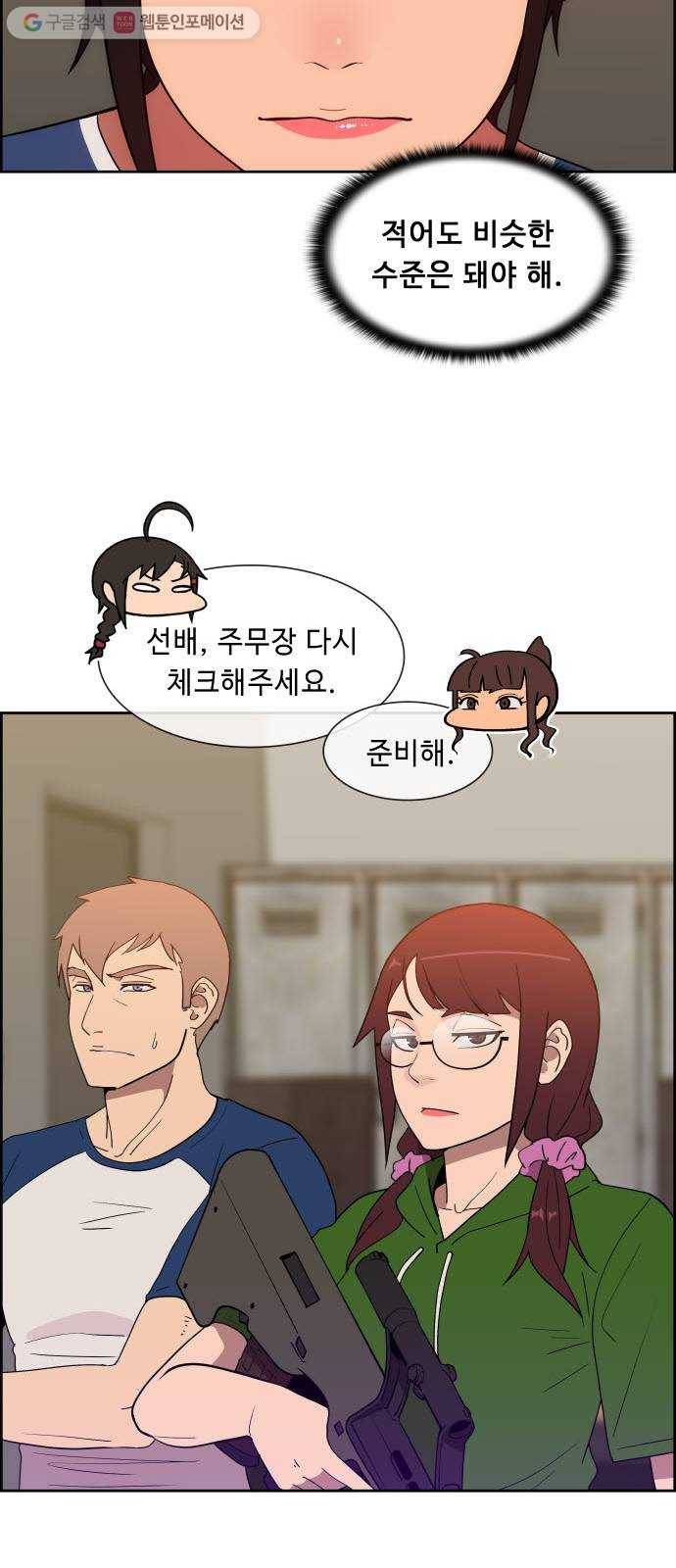 불릿 6미리 50화 5