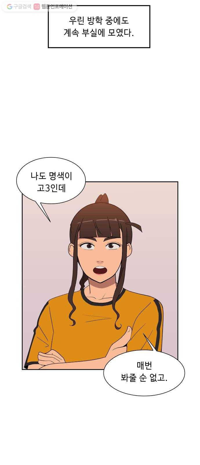 불릿 6미리 50화 6
