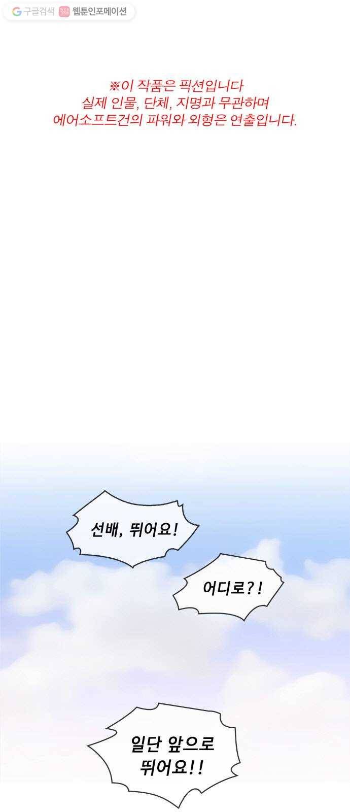 불릿 6미리 58화 1