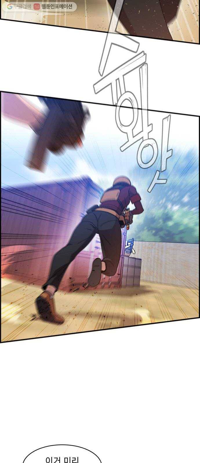 불릿 6미리 58화 3