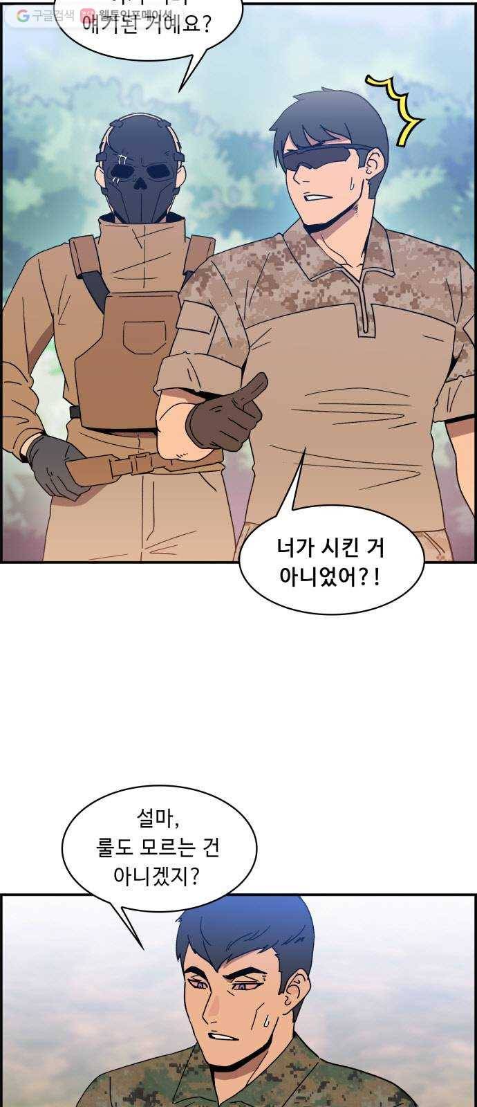 불릿 6미리 58화 4
