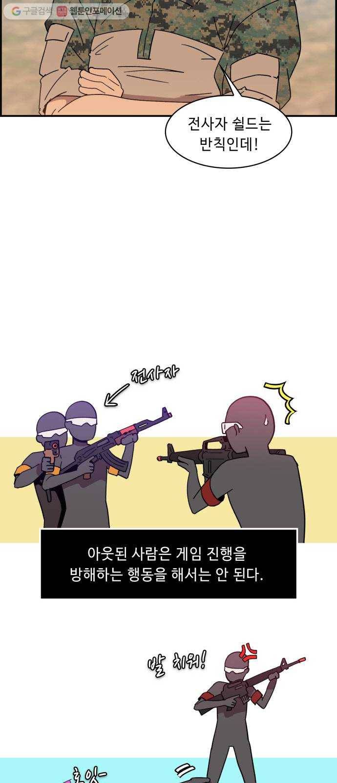 불릿 6미리 58화 5