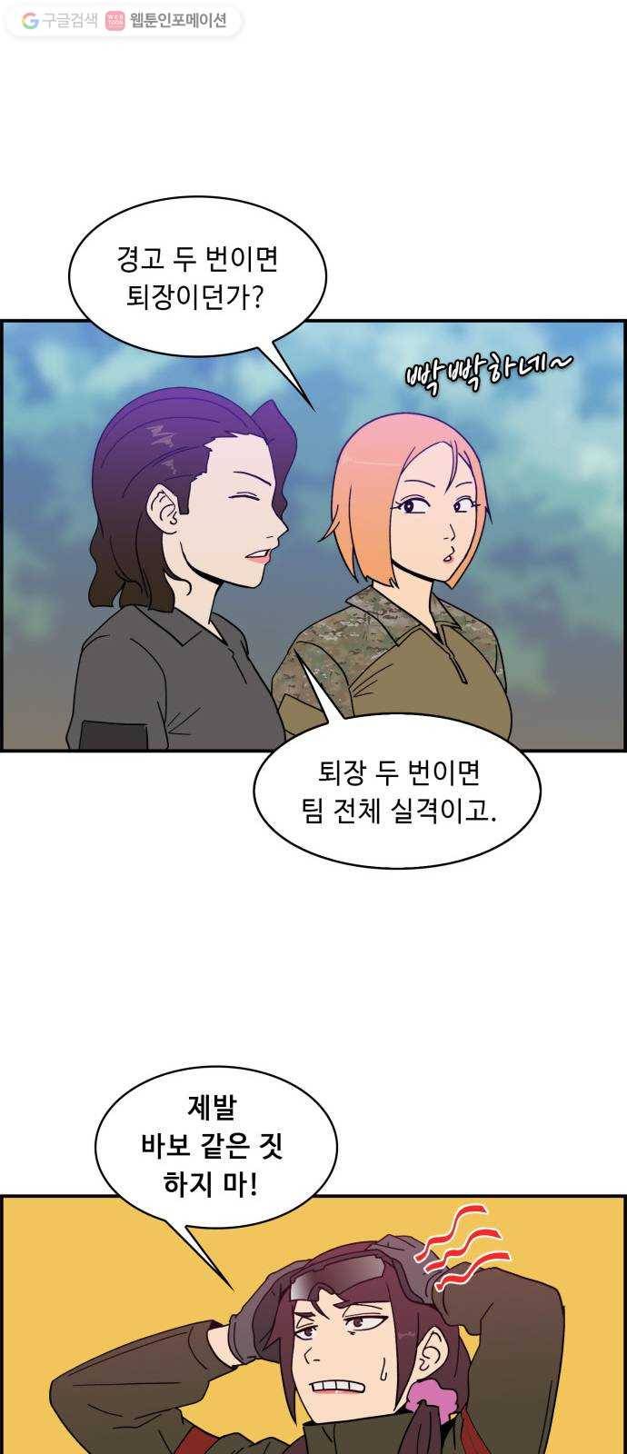 불릿 6미리 58화 7