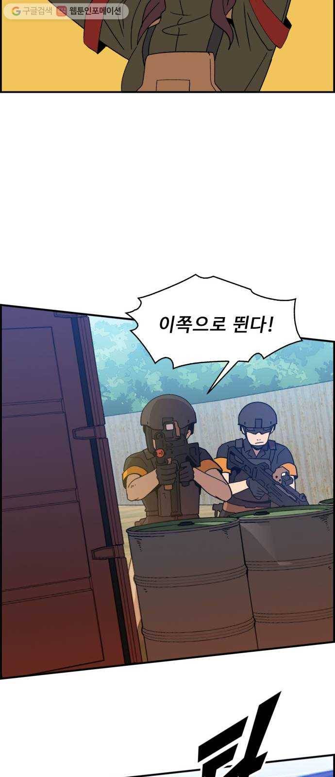 불릿 6미리 58화 8