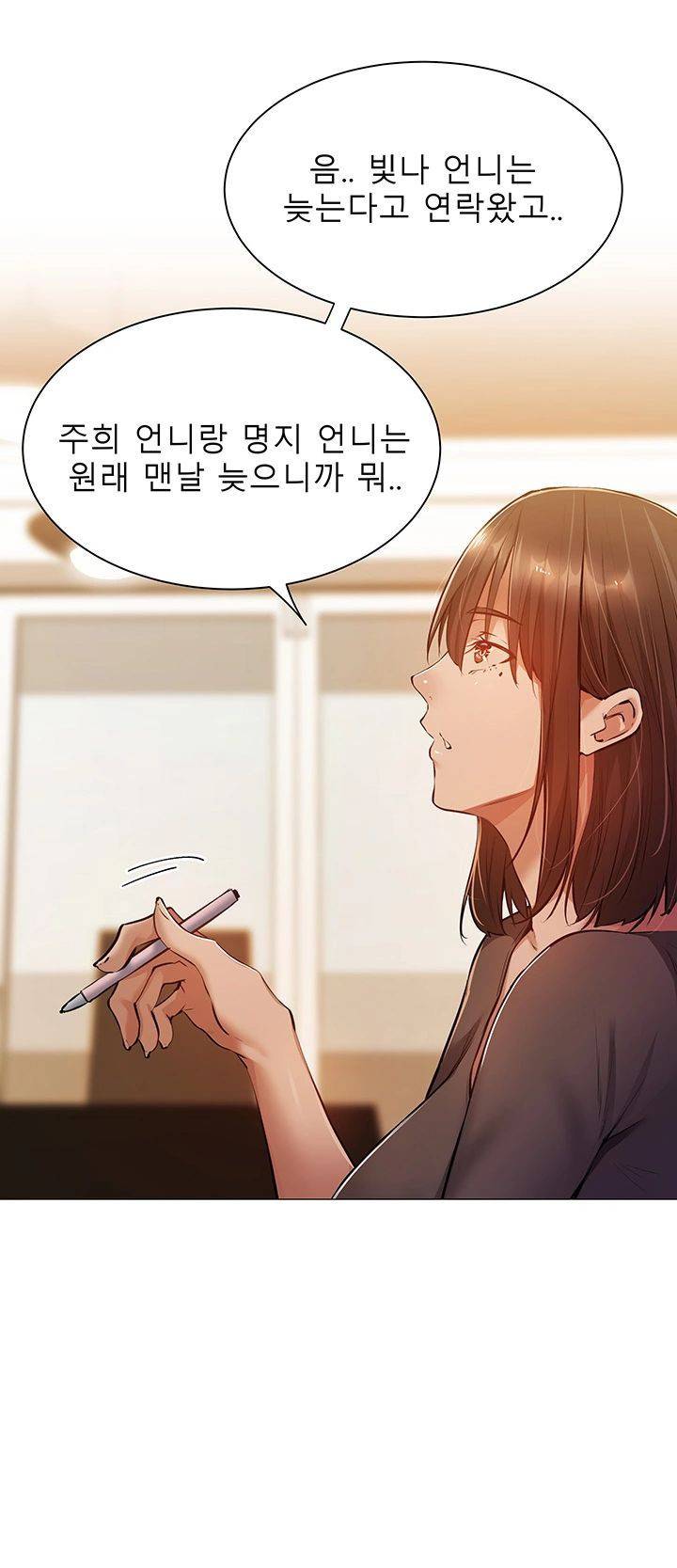 빈방 있어요? 11화 11