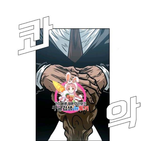 옥탑방 소드마스터 61화 1