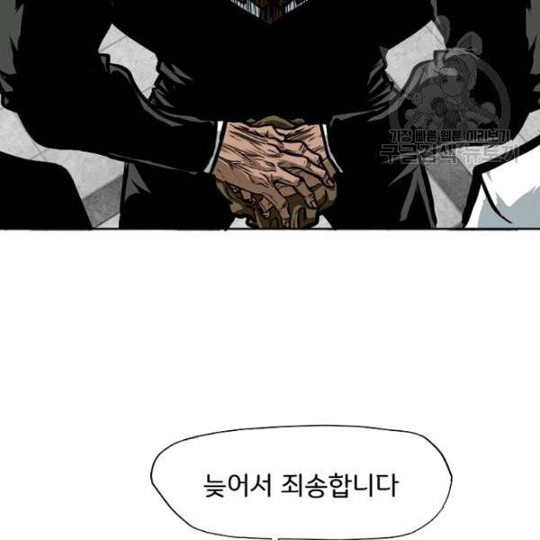 옥탑방 소드마스터 61화 3
