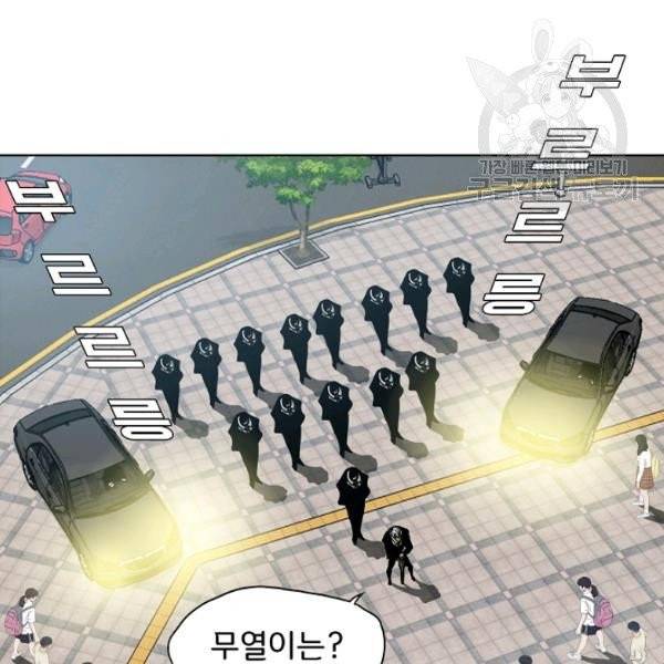 옥탑방 소드마스터 61화 9