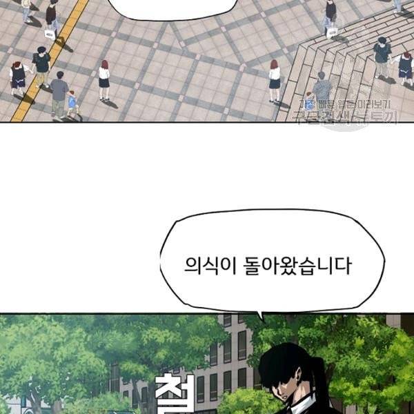 옥탑방 소드마스터 61화 10