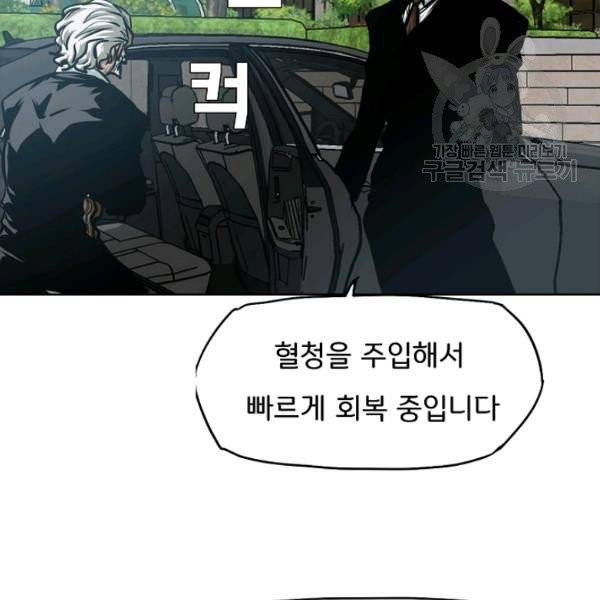옥탑방 소드마스터 61화 11