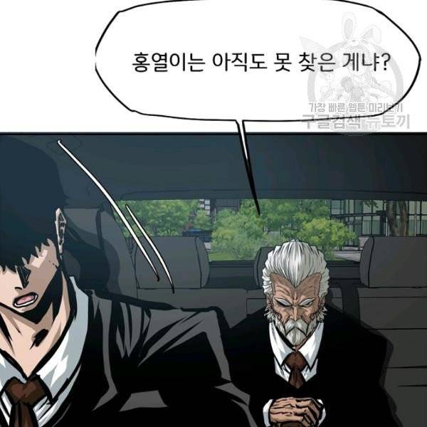 옥탑방 소드마스터 61화 12
