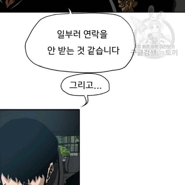 옥탑방 소드마스터 61화 13