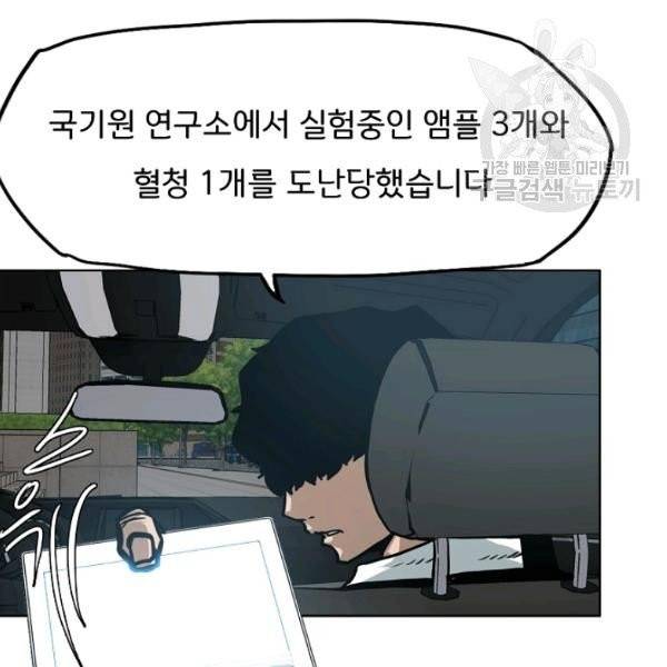 옥탑방 소드마스터 61화 15
