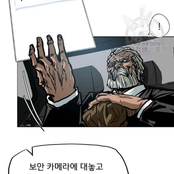 옥탑방 소드마스터 61화 16