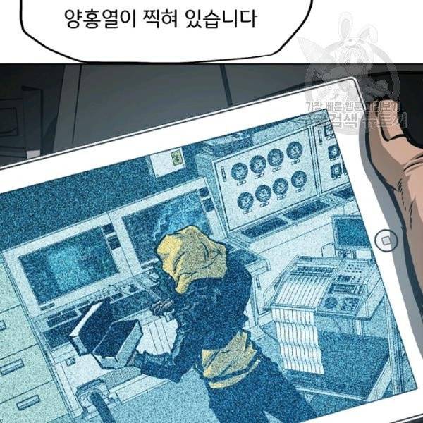 옥탑방 소드마스터 61화 17
