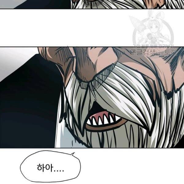 옥탑방 소드마스터 61화 19