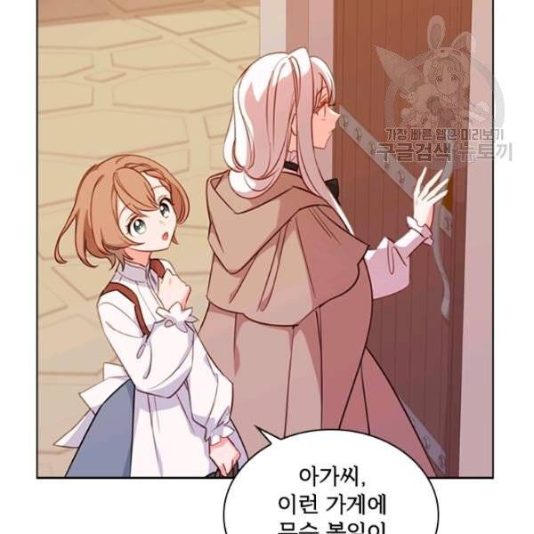 쉬고 싶은 레이디 5화 8