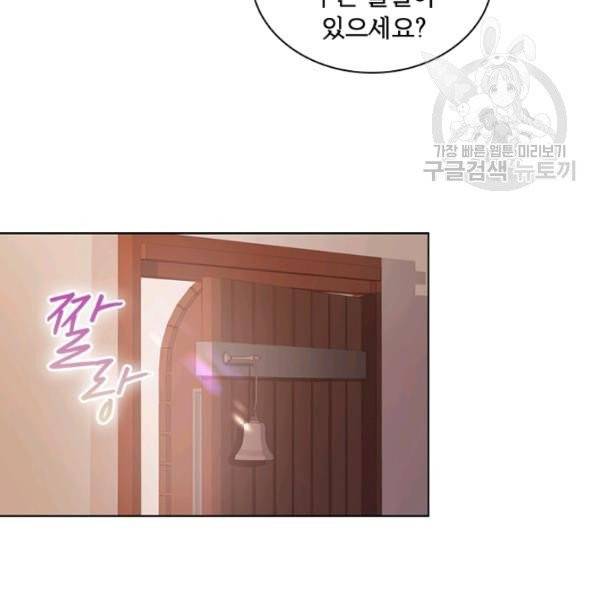 쉬고 싶은 레이디 5화 9