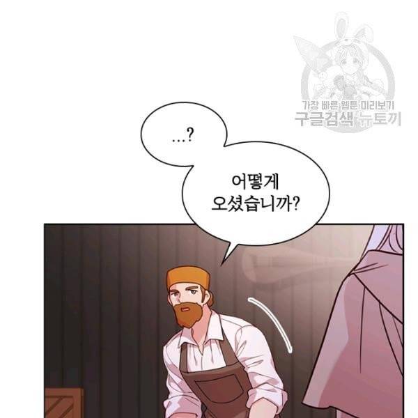 쉬고 싶은 레이디 5화 10