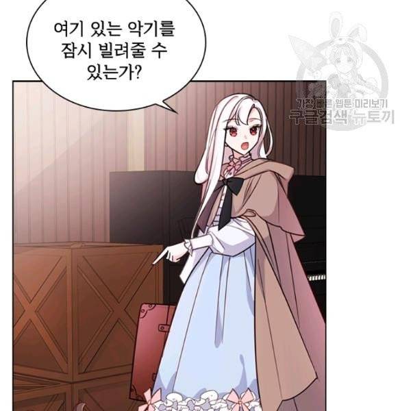 쉬고 싶은 레이디 5화 12