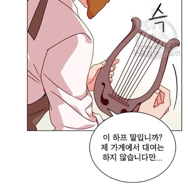 쉬고 싶은 레이디 5화 14