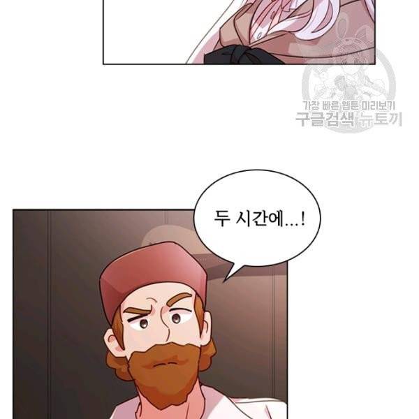 쉬고 싶은 레이디 5화 16
