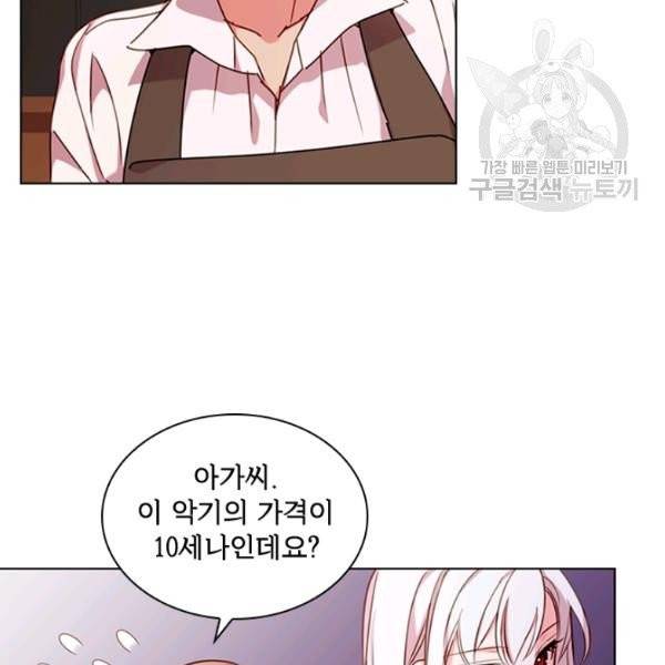 쉬고 싶은 레이디 5화 17