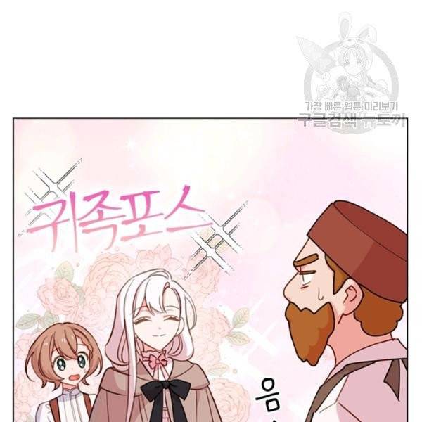 쉬고 싶은 레이디 5화 19