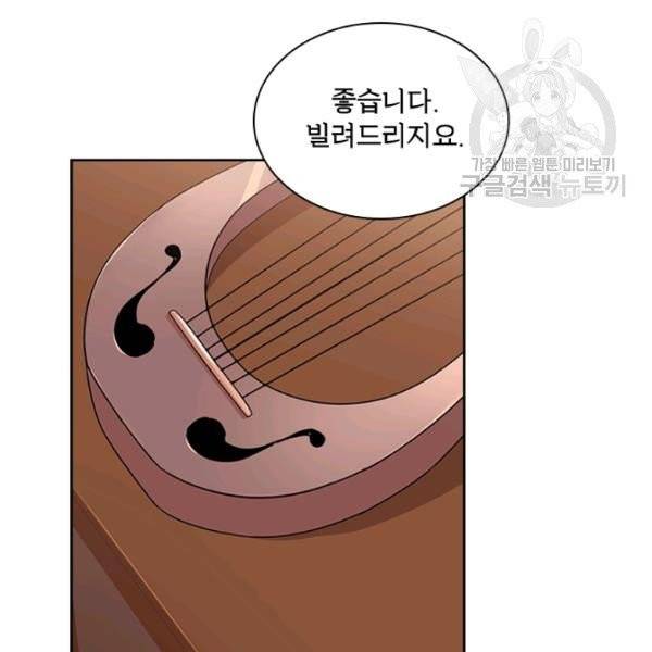 쉬고 싶은 레이디 5화 21