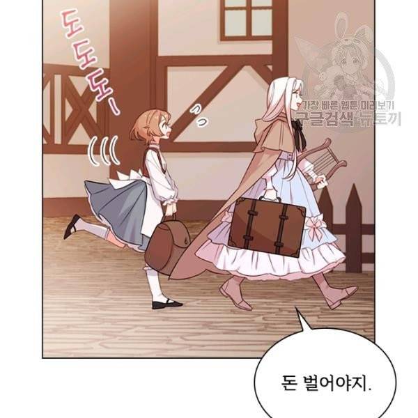쉬고 싶은 레이디 5화 23