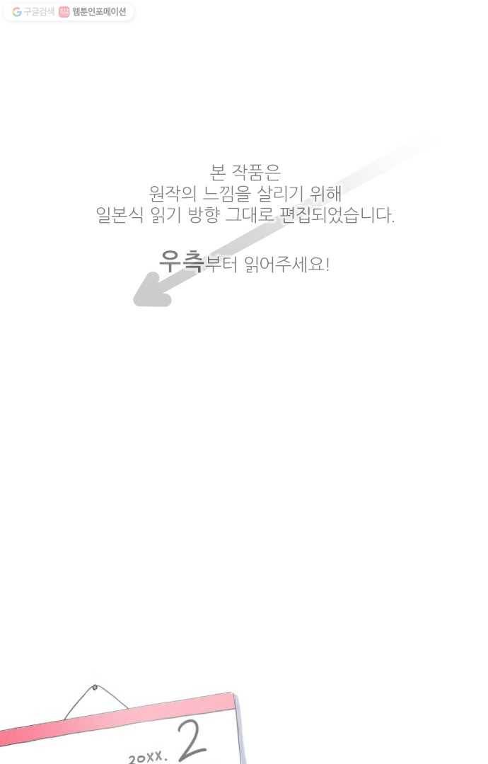 냠냠토끼 10화 1