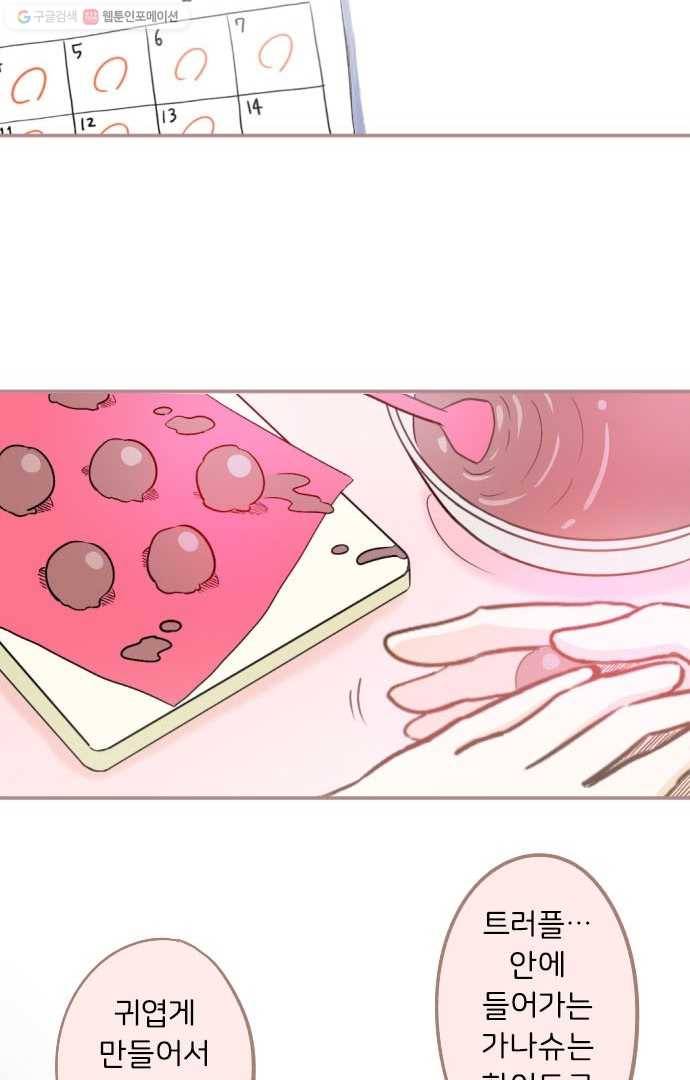 냠냠토끼 10화 2