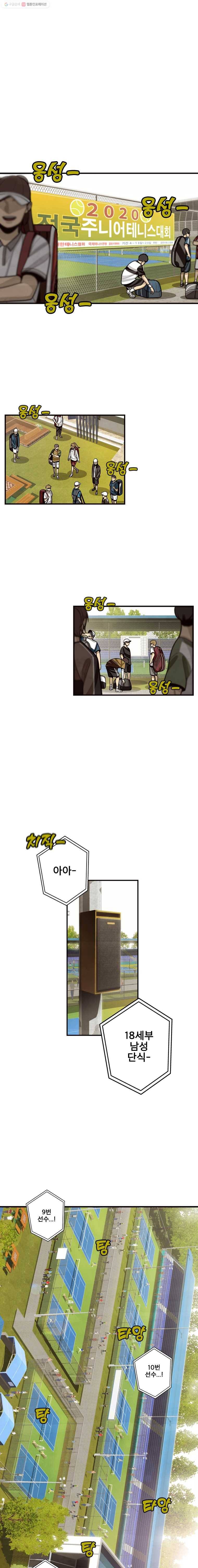 프레너미 파트2  4화 3