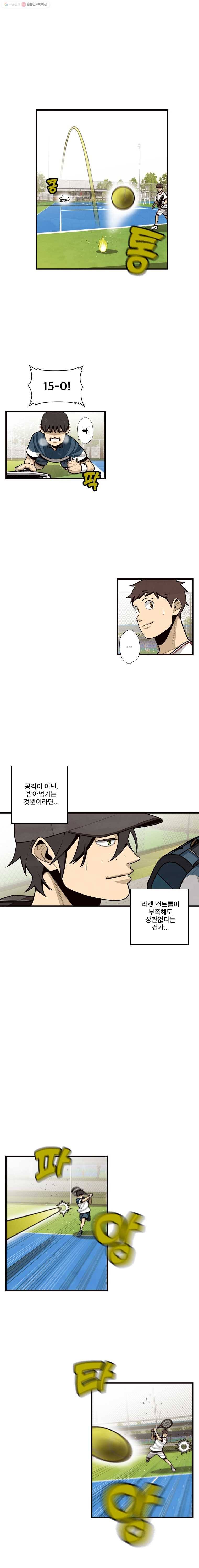 프레너미 파트2  9화 3
