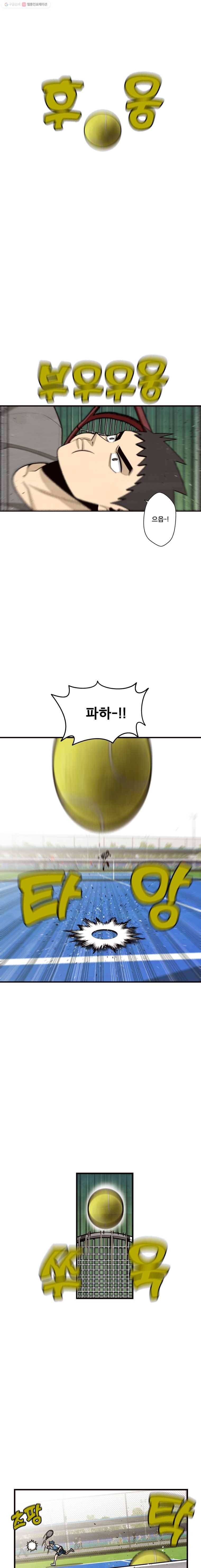프레너미 파트2  19화 2