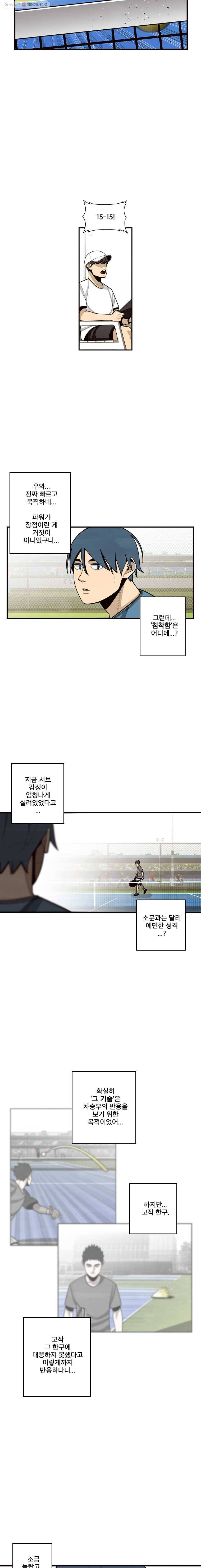 프레너미 파트2  19화 3