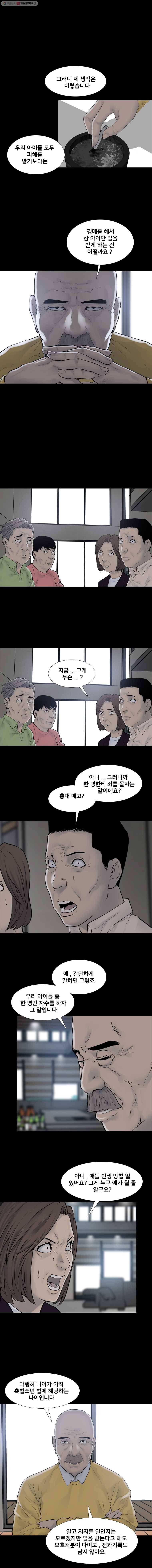 조우 45화 범인 경매 (2) 1