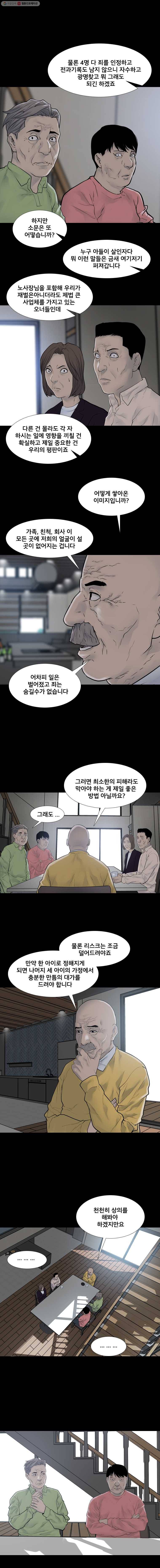 조우 45화 범인 경매 (2) 2