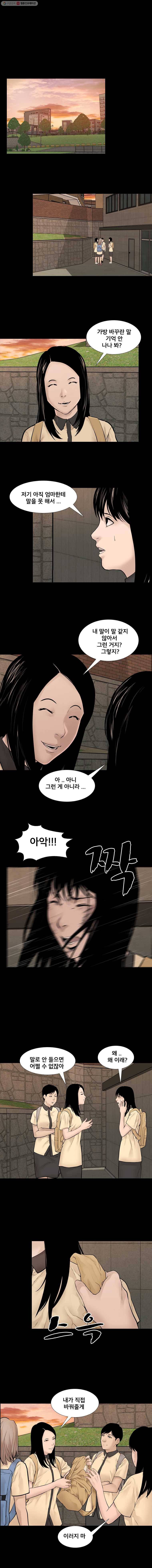 조우 51화 자영이 (2) 1