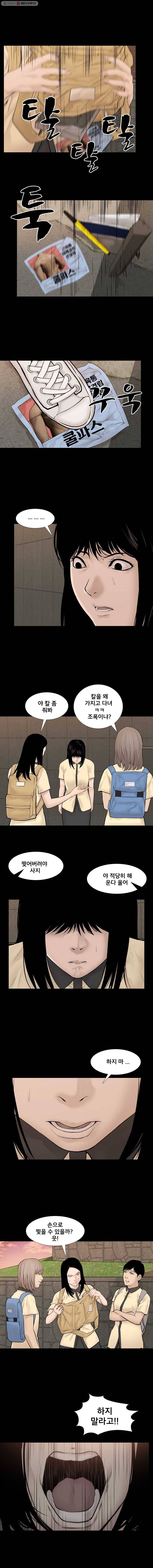 조우 51화 자영이 (2) 2