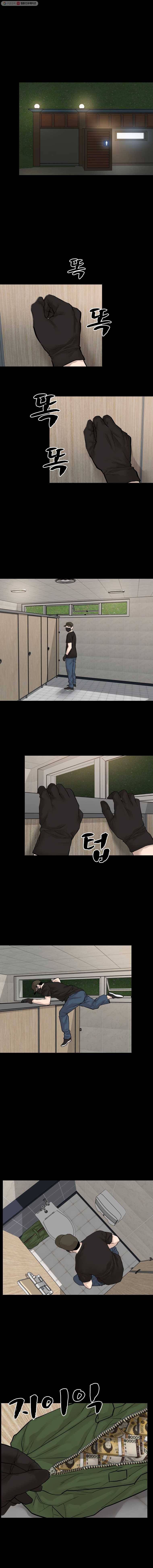 조우 56화 차량 털이 (3) 5