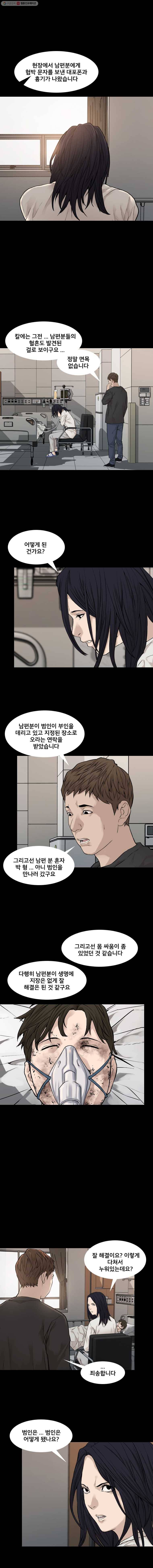 조우 61화 협박 (4) 4